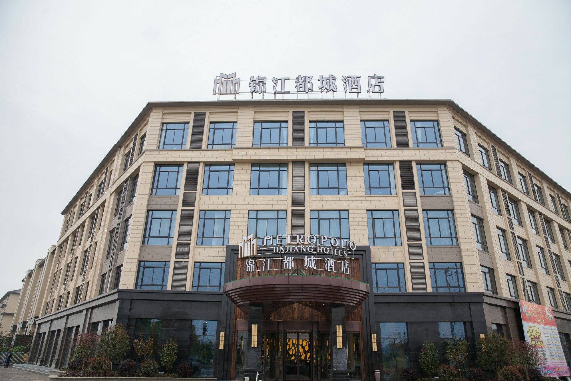 Jinjiang Metropolo Hotel - Liyang Tianmu Lake Чанчжоу Екстер'єр фото
